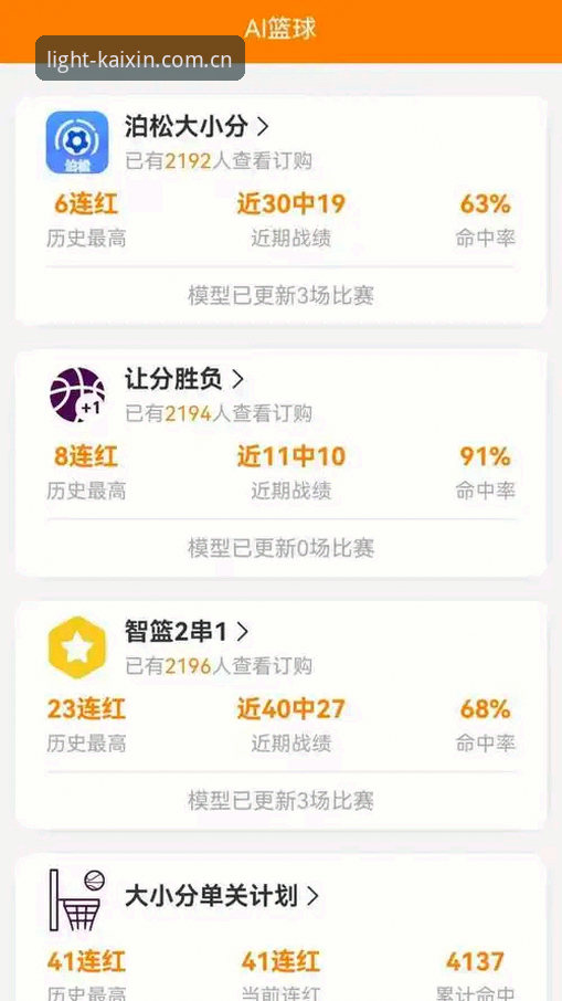 开心体育官网中国官方主页品牌首页安装失败 从安装失败到彻底上手——一位体育迷用“开心体育平台”三天踩坑总结
